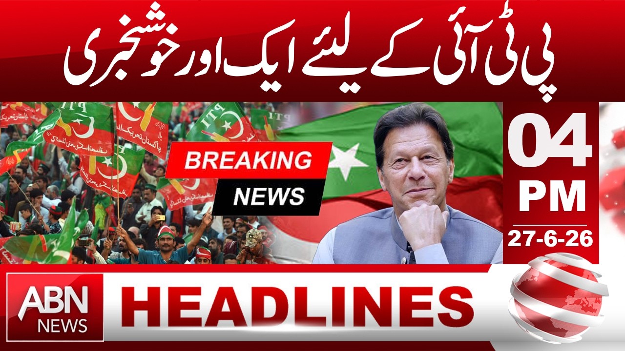 Another Good News for PTI | Breaking Pakistan News | HEADLINES | 4PM | ABNNEWS |