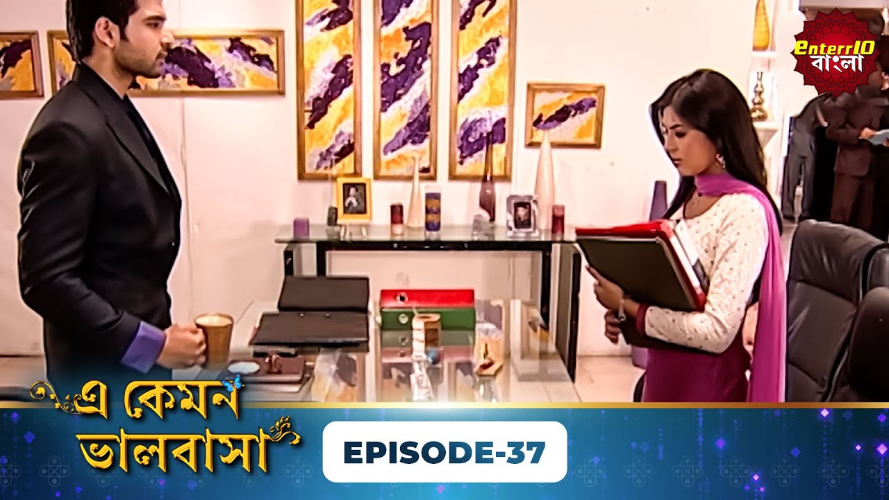 Kitni Mohabbat Hai (এ কেমন ভালোবাসা) | Full Episode 37 | Kritika Kamra, Karan Kundra|Enterr10 Bangla