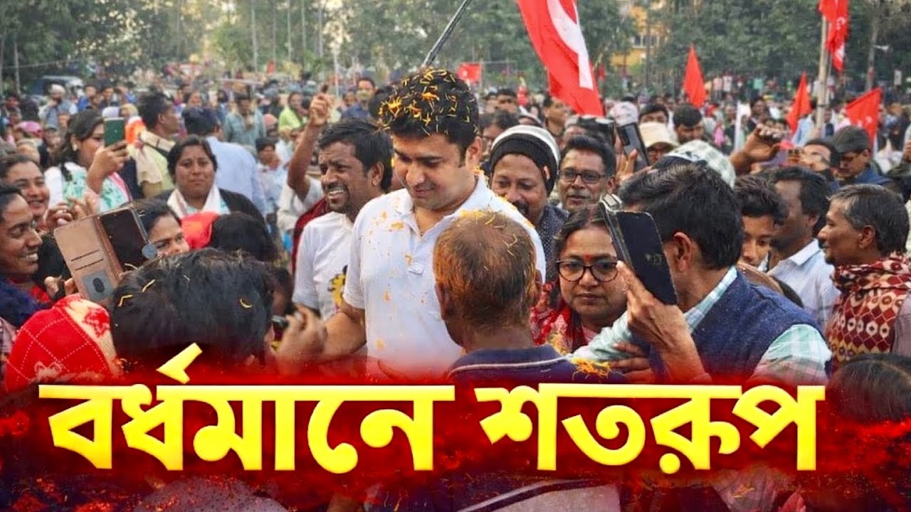 মমতা কত টাকা খেয়েছেন Wow Momo—র মালিকের কাছ থেকে যে গ্রেপ্তার করতে পারছেন না?| শতরূপ ঘোষ | Shatarup
