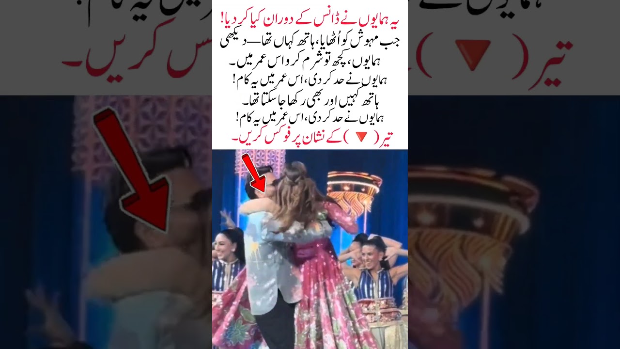 Humayun Saeed Crossed the Limits During Dance with Mehwish Hayat! 😳