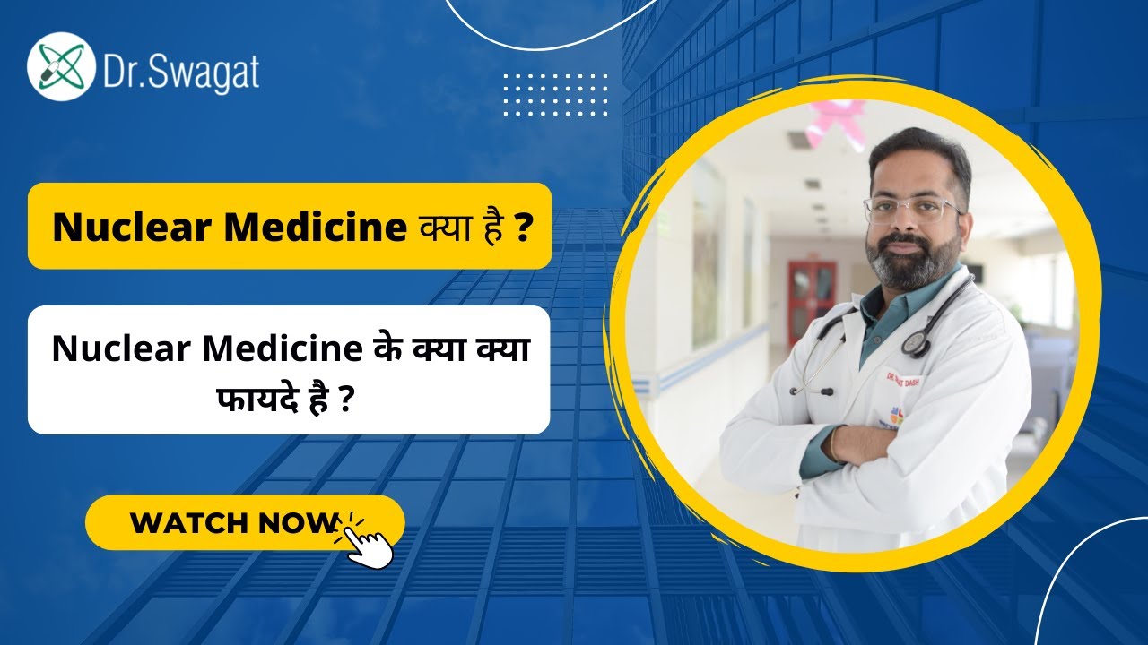 What is Nuclear Medicine ? | Dr. Swagat Dash