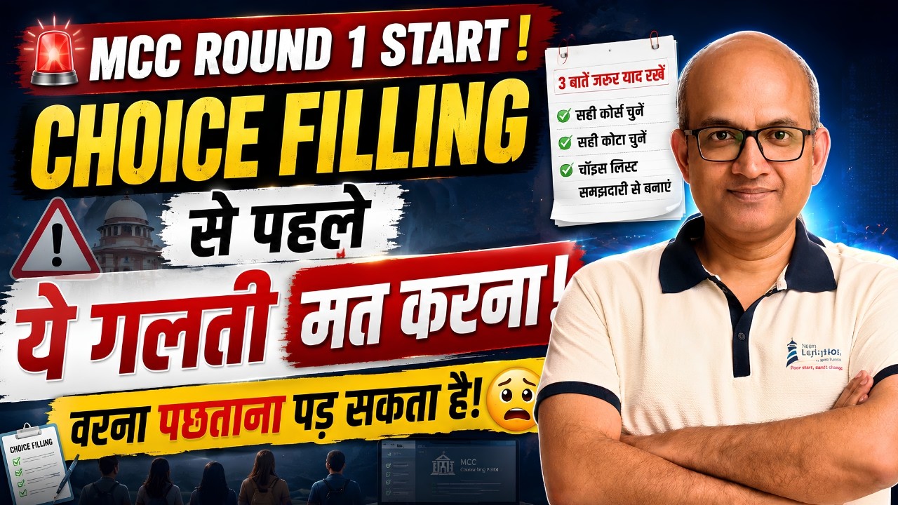 MCC Round 1 Choice Filling Mistake Mat Karna | Complete Seat Matrix Analysis #neet #mcc