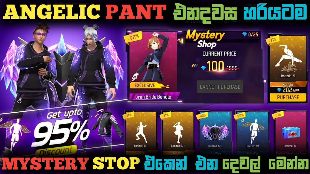 Free Fire Angelic Pant Event Confirm Date 😽😋 | Mystery Shop එකෙන් එන දෙවල් එක්කම 😱😘