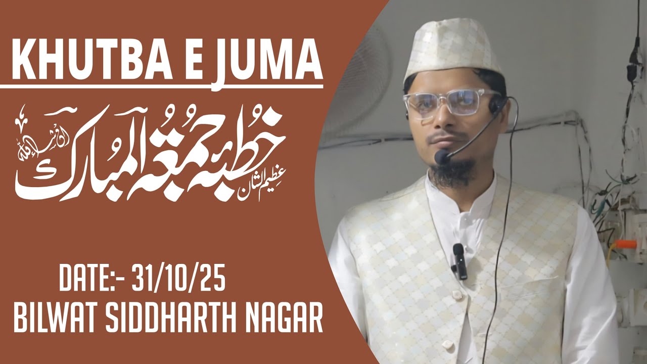 Friday Special || Khutba E Juma || Shaikh Abdul Gaffar Salafi Official #juma 