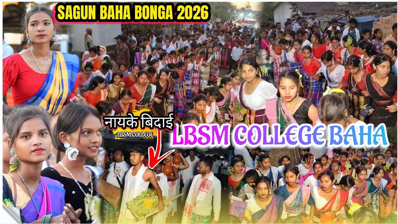 LBSM COLLEGE BAHA 2026 II नायके बिदाई #viralvideo / Karandih College LBSM / @rocky432 / #trend 