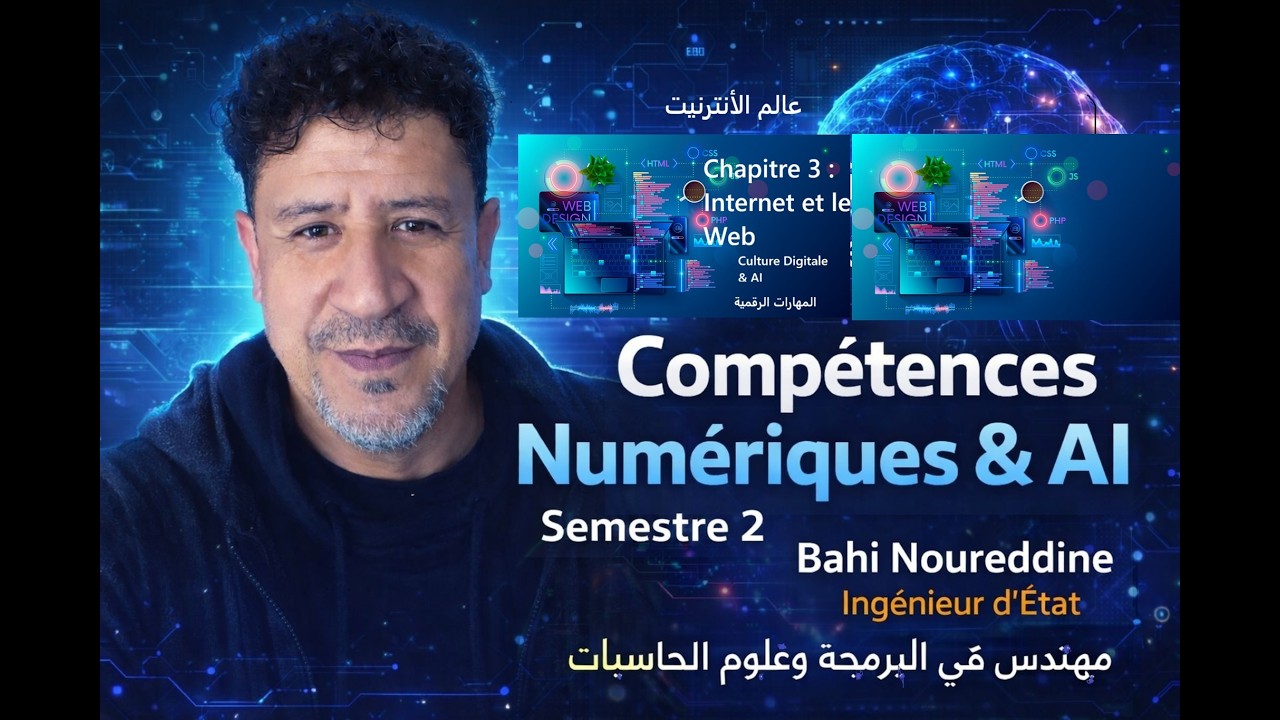 25 :Module Compétences Numériques et IA + #QCM  الذكاء الصناعي و المهارات الرقمية    #DIGITAL_SKILLS