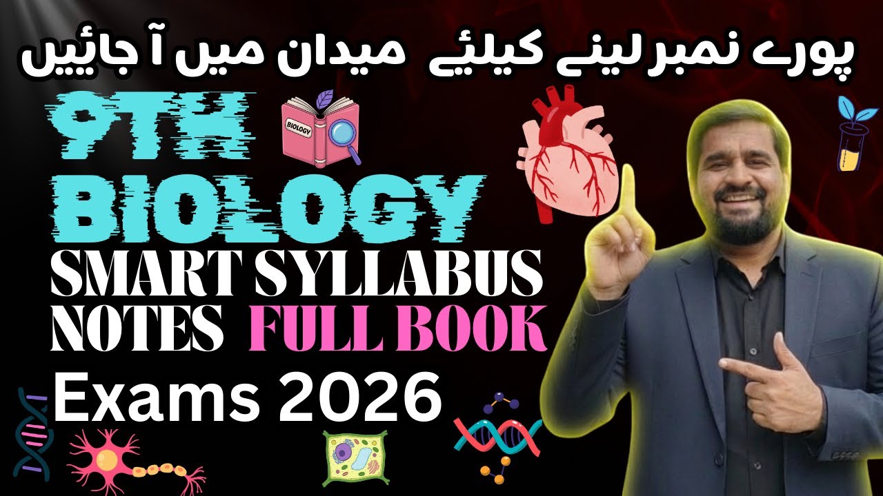 9th Biology Perfect Smart Notes 📘 | Easy & Complete Syllabus for Guaranteed Success