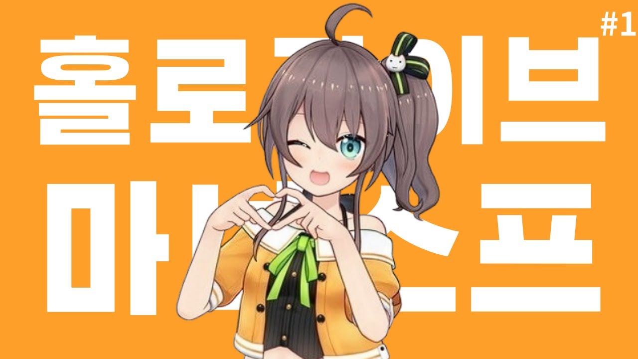 주말의 홀로라이브 마녀스프 한 그릇째 #1 [홀로라이브 / 마츠리, 소라, 아이리스, 크로니, 아키로제, 스바루, 토와, 네네, 코요리, 클로에, 이로하, 스이세이, 미코, 코보]