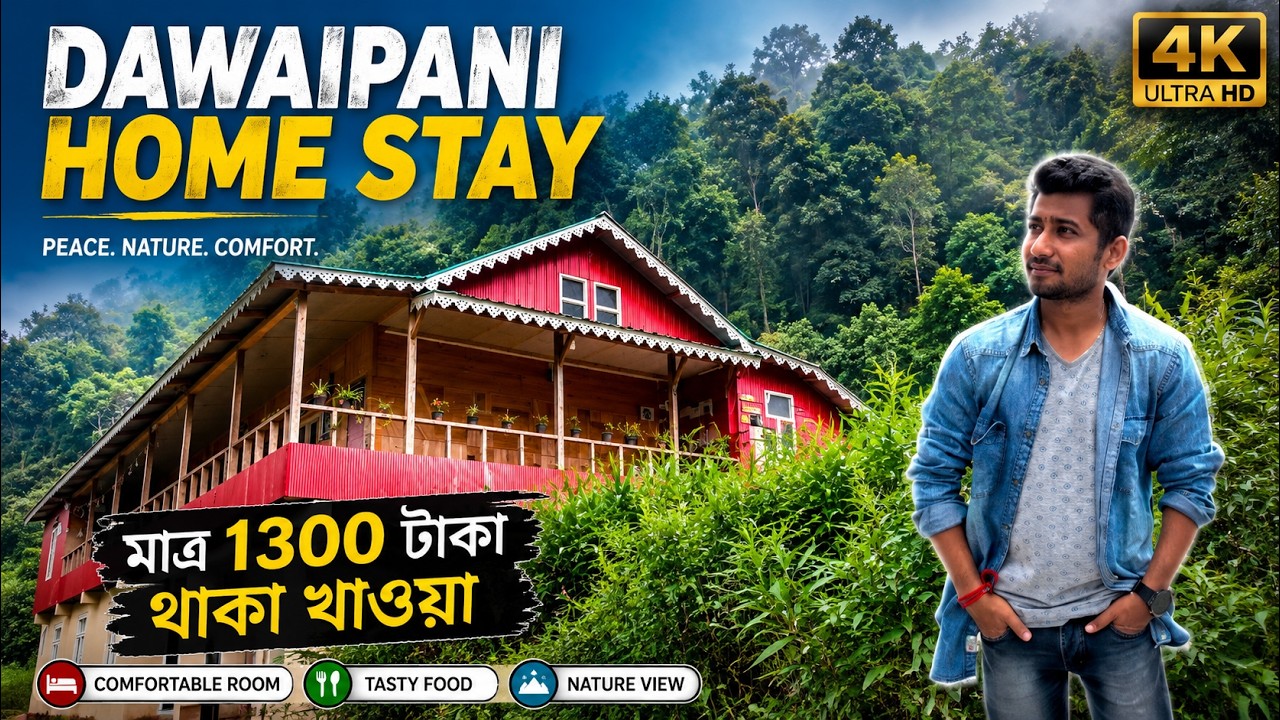 Dawaipani Darjeeling | Dawaipani Homestay | Dawaipani Tour | Darjeeling Offbeat Destinations