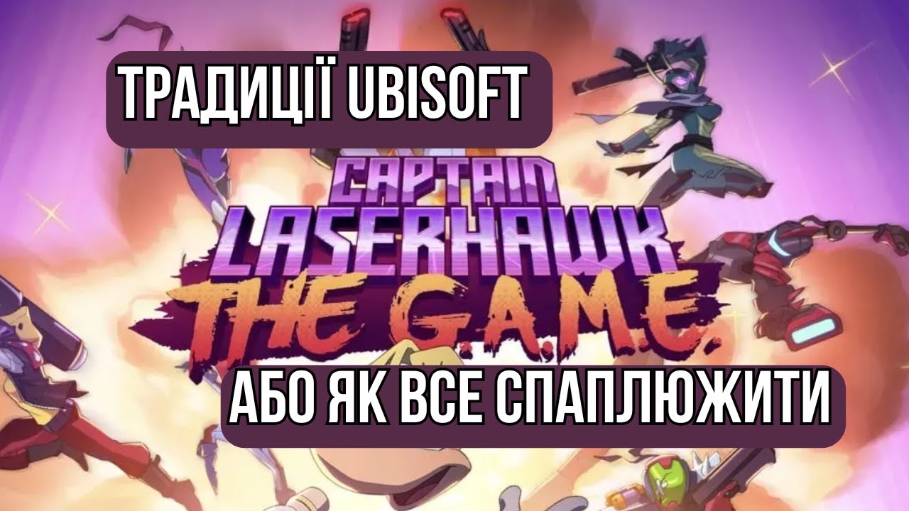Криптовалюта, NFT і Рейман: Ubisoft не вчиться на своїх помилках | | VitProti | ProtiVit