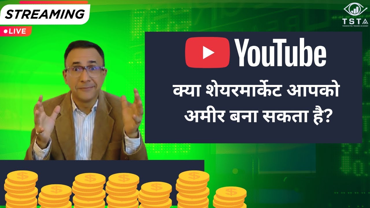 Kya Share market Apko Rich Bana sakta hai  | Stock Market Basics Explained for Beginners | TSTA Live