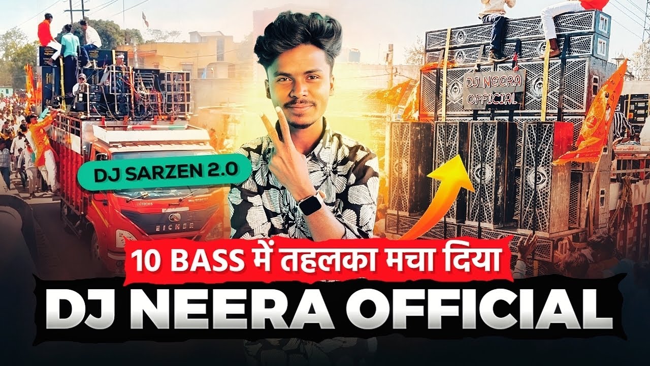 Dj Neera Official Monster Bass ताहलका मचा दिया Dj SarZen 2.0 Nirsa RoadShow 2026 🔥 