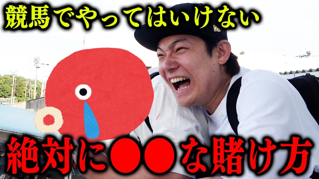 【競馬】理論上&rdquo;必ず勝てる&rdquo;と噂の攻略法で賭け続けたら、まさかの結果に・・