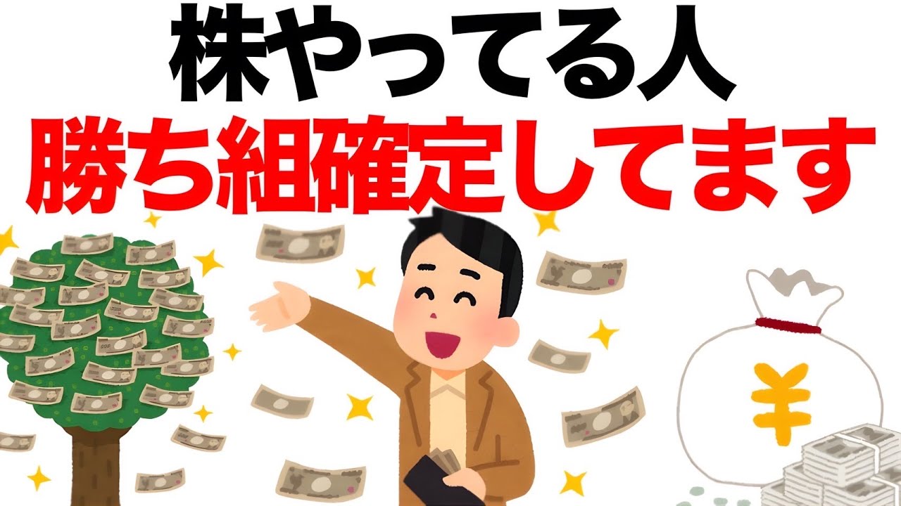 【貴方は優秀】現在株をやってる人は自信を持つべき理由