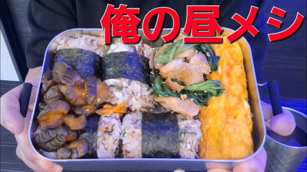 【てづ晩酌】鯖と大葉の俵おにぎり【俺の昼メシ】