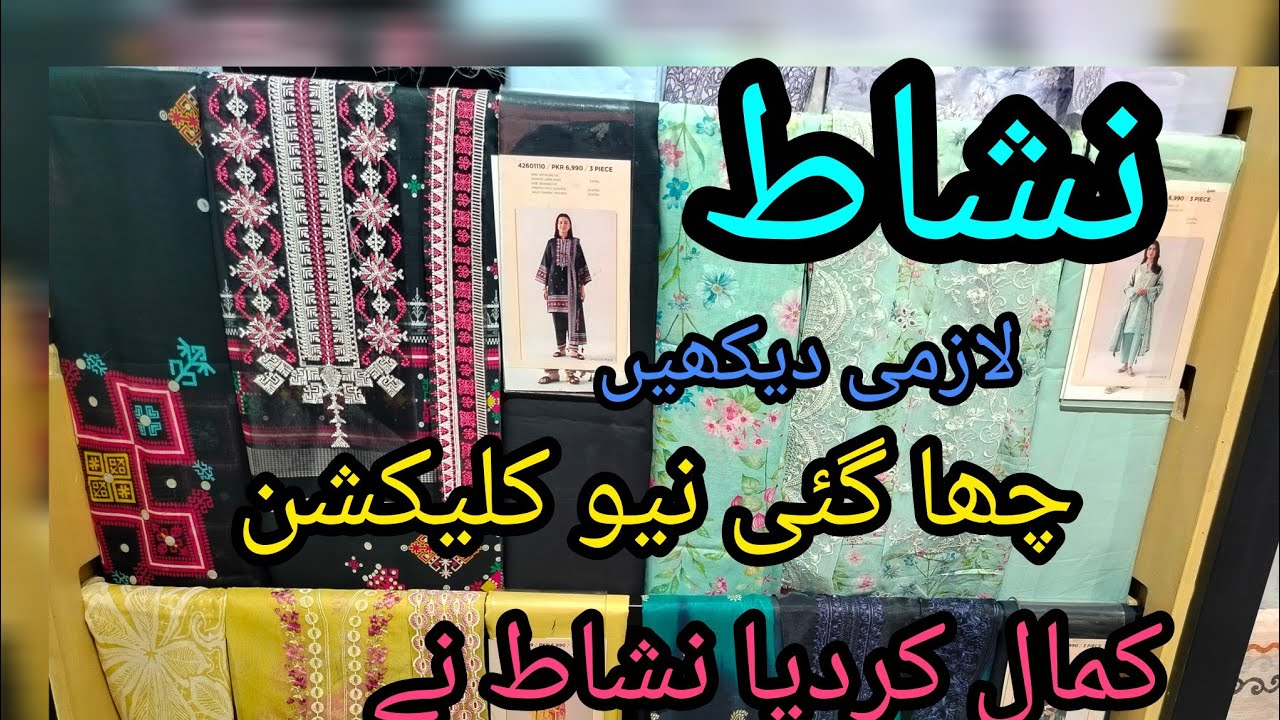 Nishat Eid collection 🔥|| nishat summary collection ❤️ nishat 2026,