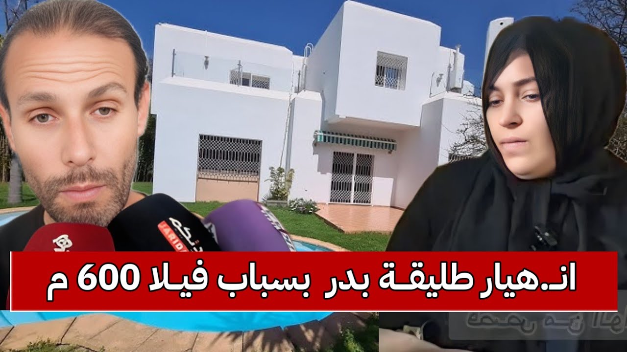  بدر مفتش