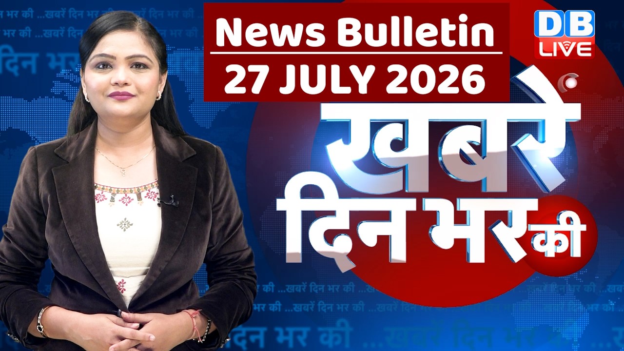 din bhar ki khabar |news of the day, hindi news india | top | NEET | rahul gandhi | protest #dblive