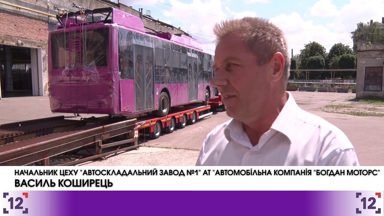 Луцькі тролейбуси їдуть у Кременчук