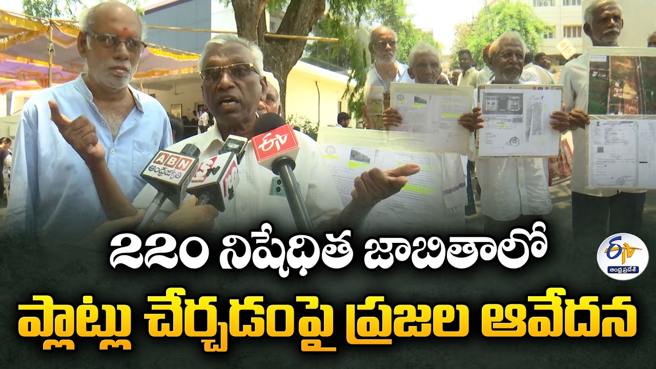 Guntur Residents Struggle as Revenue Officials List Purchased Plots in Prohibited Category