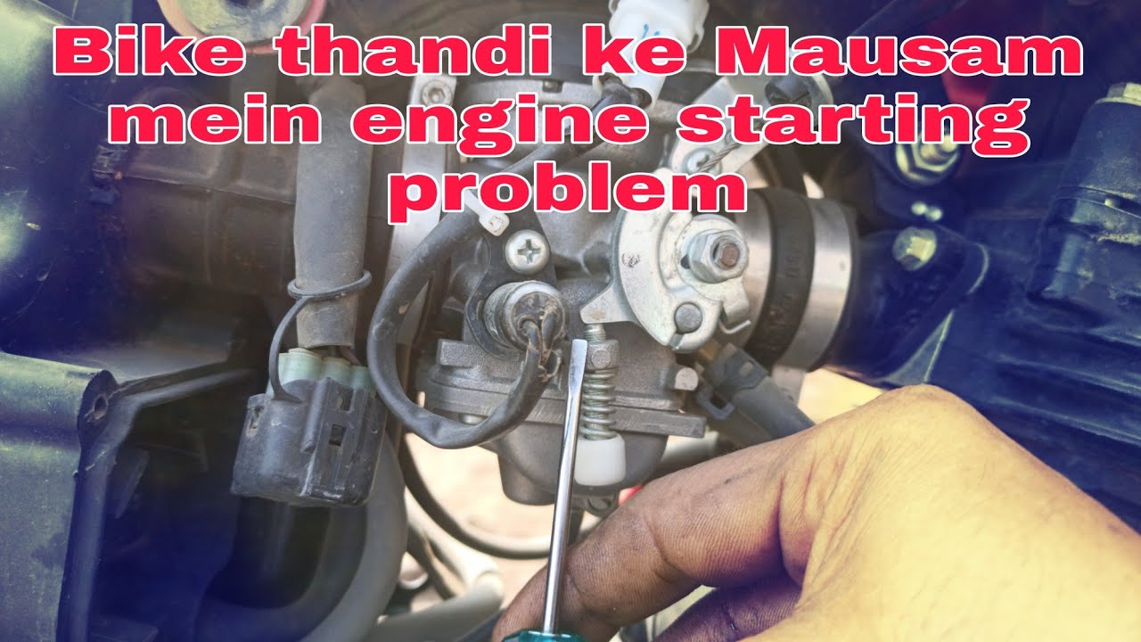motorcycle thandi ke Mausam mein starting problem ko solve kaise karen
