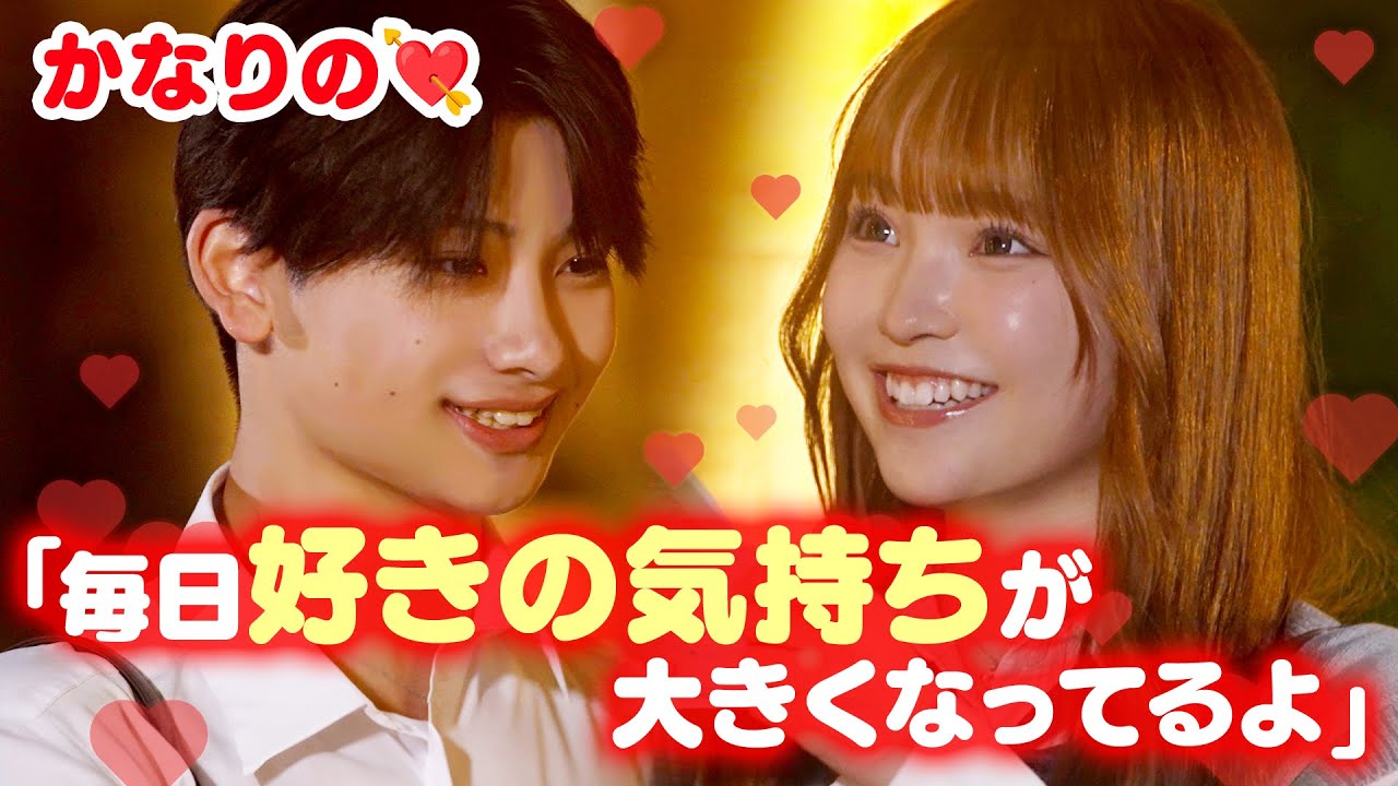 【かなりの💘】「宇宙一幸せ♡」気球デートで夕日を眺めながら…😳サプライズの連続👑1日の最後にとびっきりの胸キュン展開が…💓｜今日好き💘ABEMAで