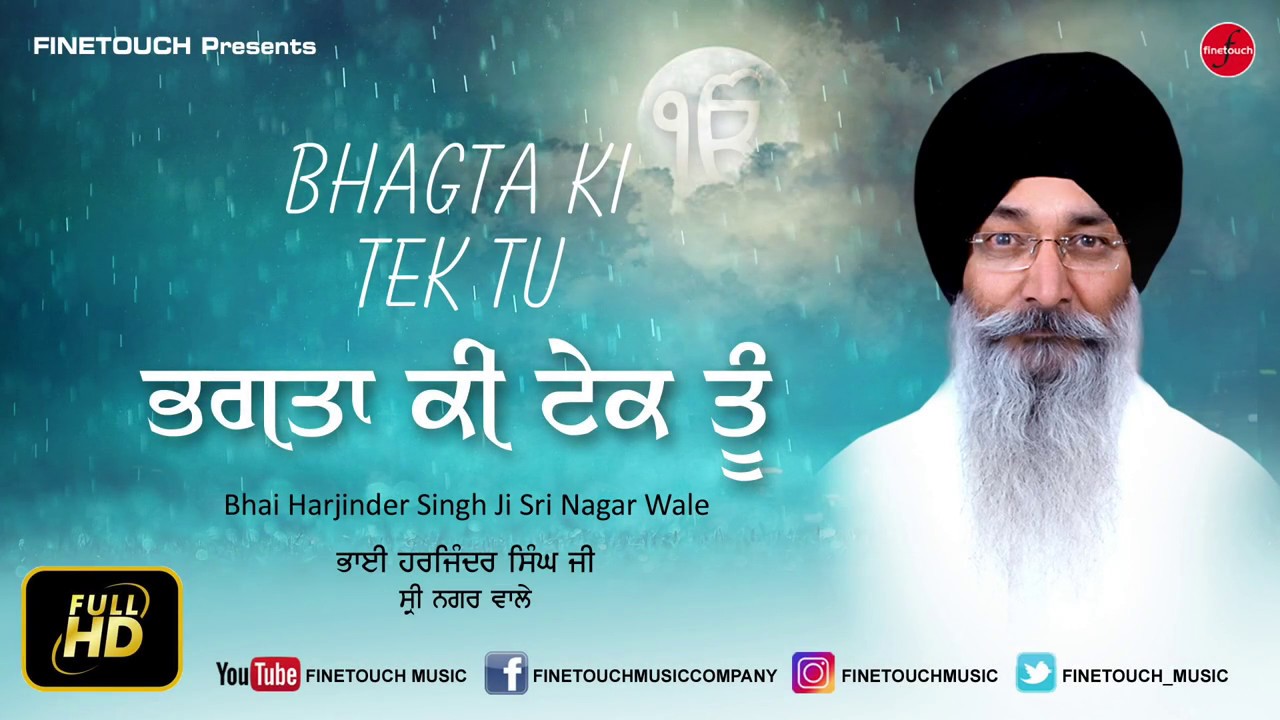 Bhagta Ki Tek Tu / Bhai Harjinder Singh Ji (Sri Nagar Wale) / Finetouch
