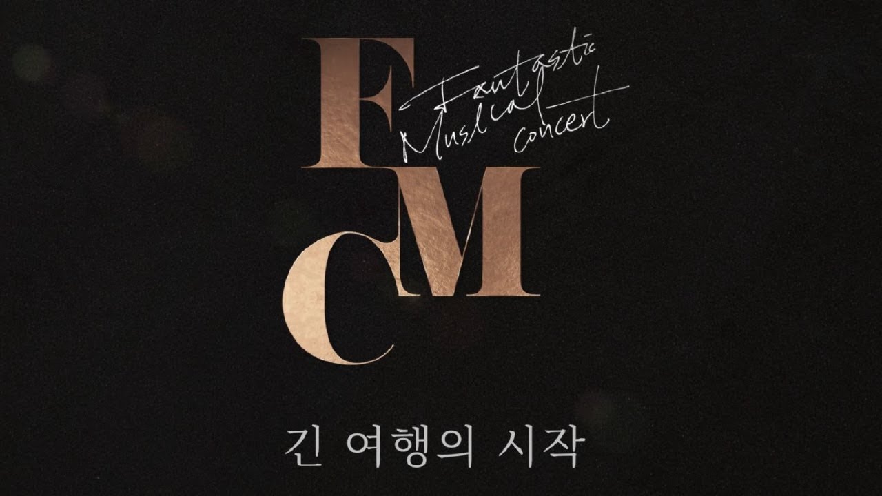 [FMC2020] 인터뷰 영상 공개