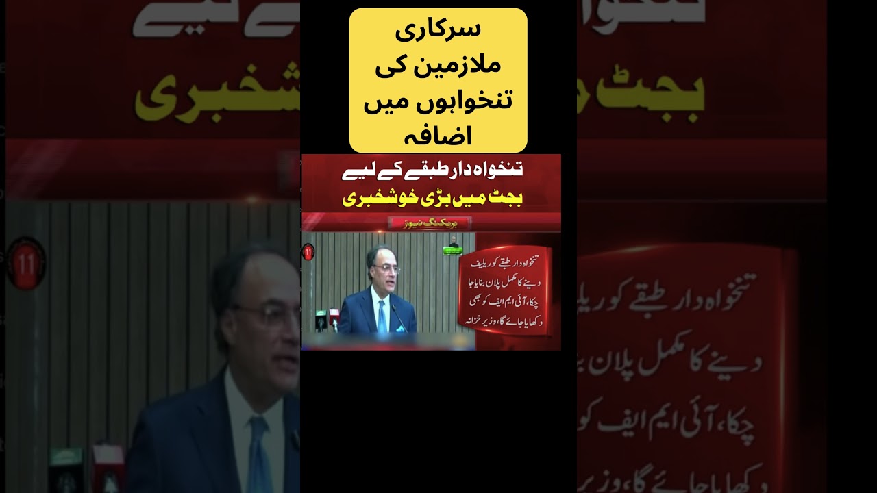 Government Employees Salary Increase 2025