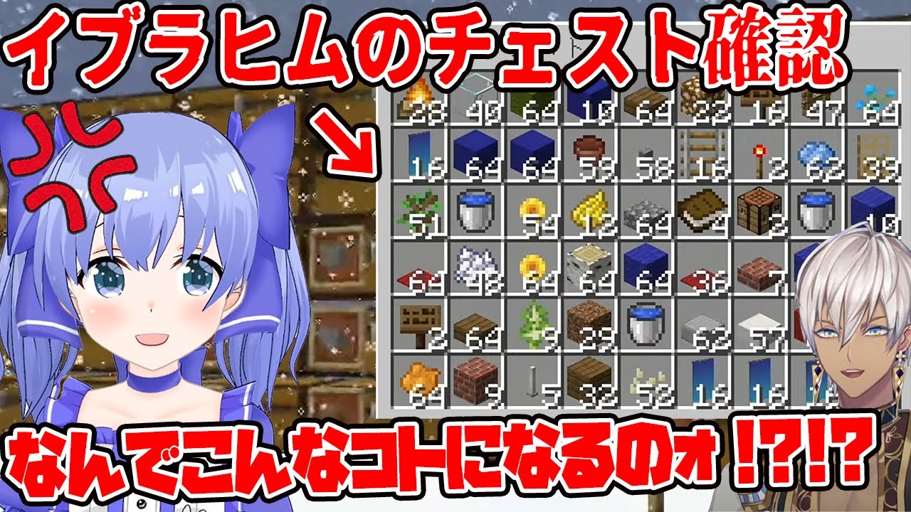 久しぶりにイブラヒムのチェストを確認してママみたいな口調でキレるちーちゃん【勇気ちひろ/にじさんじ/切り抜き/マインクラフト】