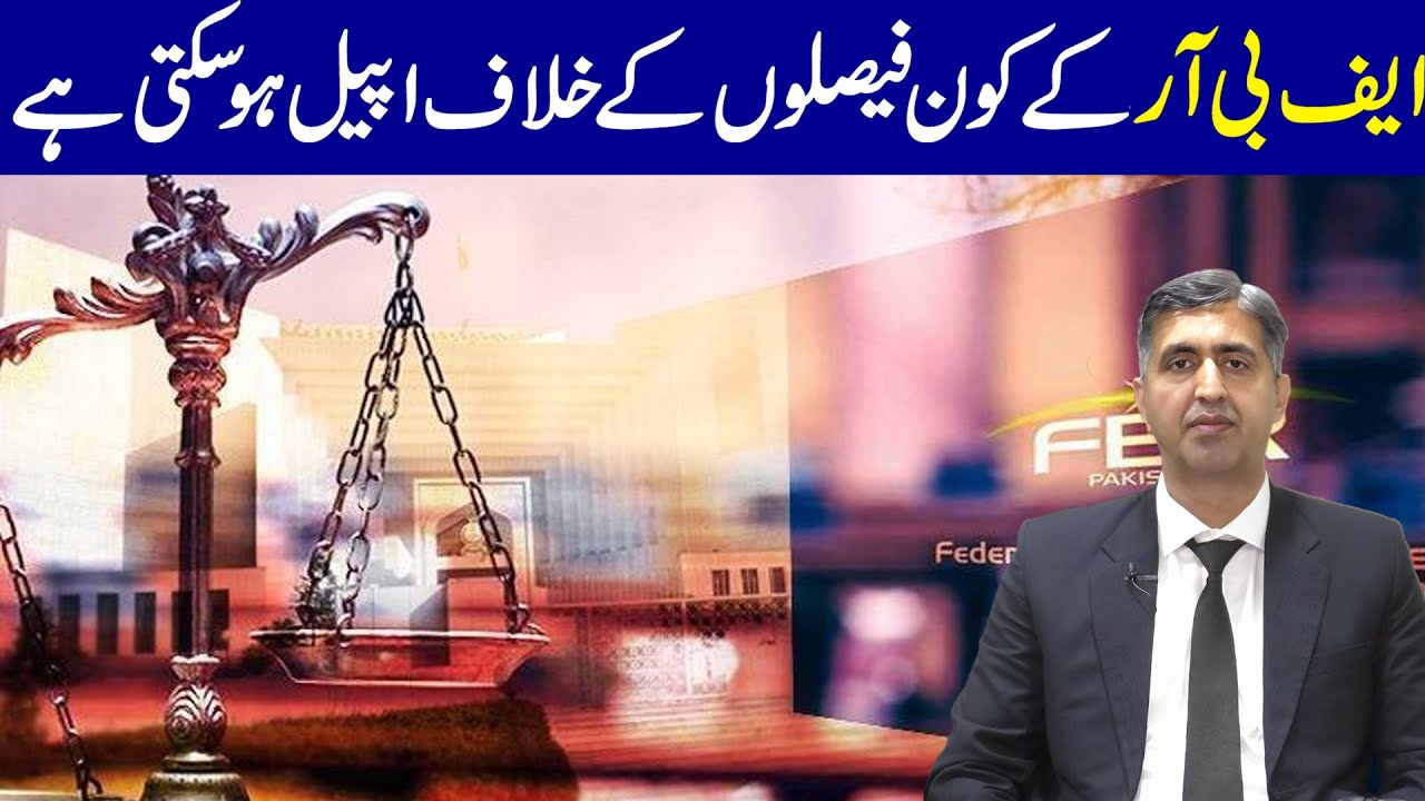 Which FBR Decisions Can Be Appealed? | Complete Appeal Guide Under Income & Sales Tax Laws