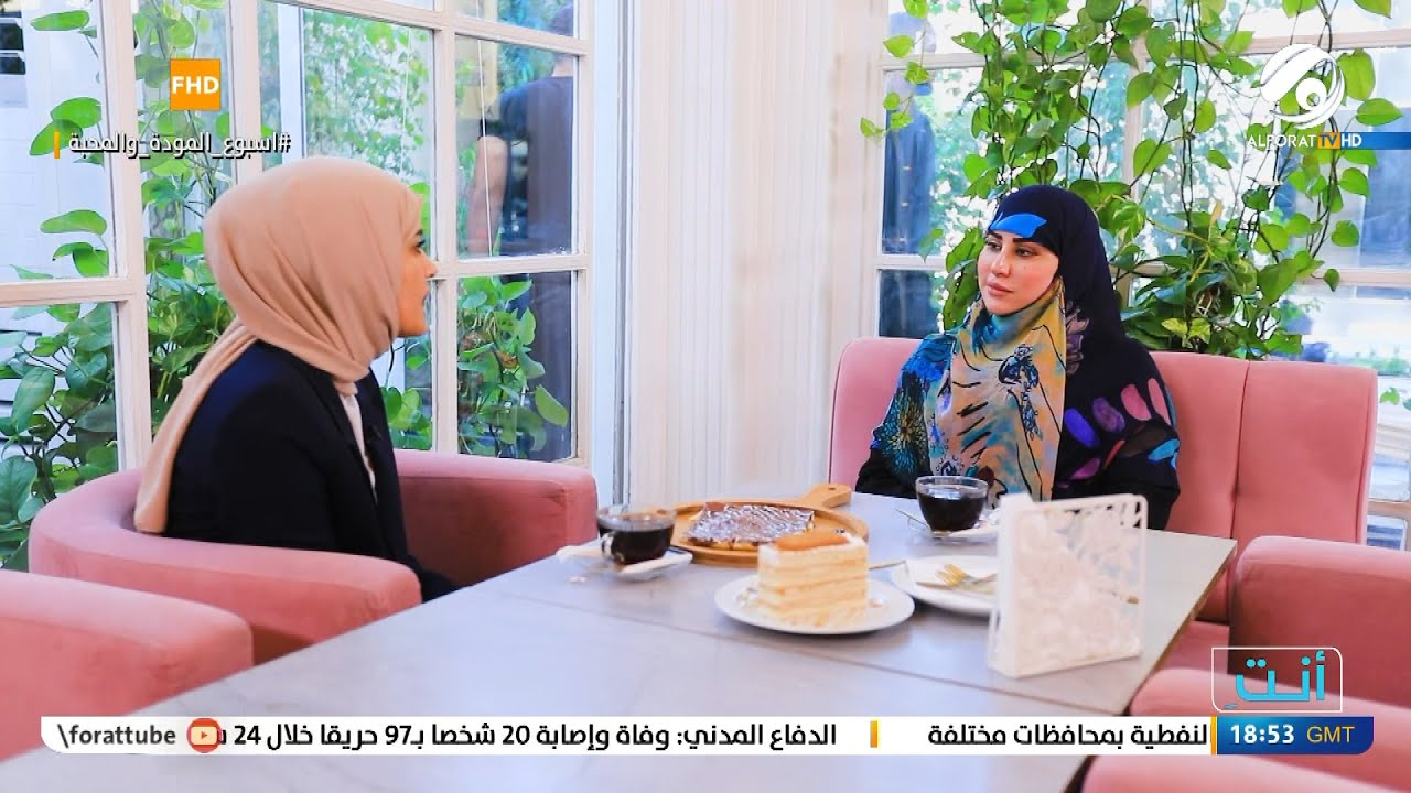 انتِ مع انسجام الغراوي .. بنت تفقد النطق تماماً بسبب حادث اليمة .. وتشفى بطريقة عجية لتصبح صحفية !!