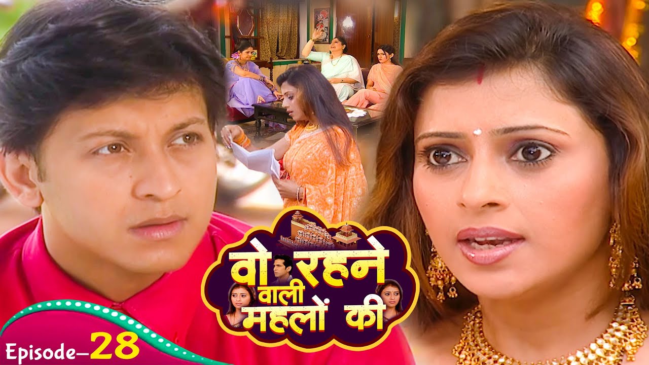 रानी का डीबोश पेपर पुरे घर वाले कैसे देख लिया, और राज घर छोड़कर चला गया |  Woh Rehne Waali | Ep 28