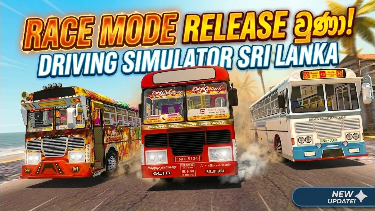 අලුත් race mode එක ආවා Driving Simulator Sri Lanka bus game new update release 2026 @dcgames3200 