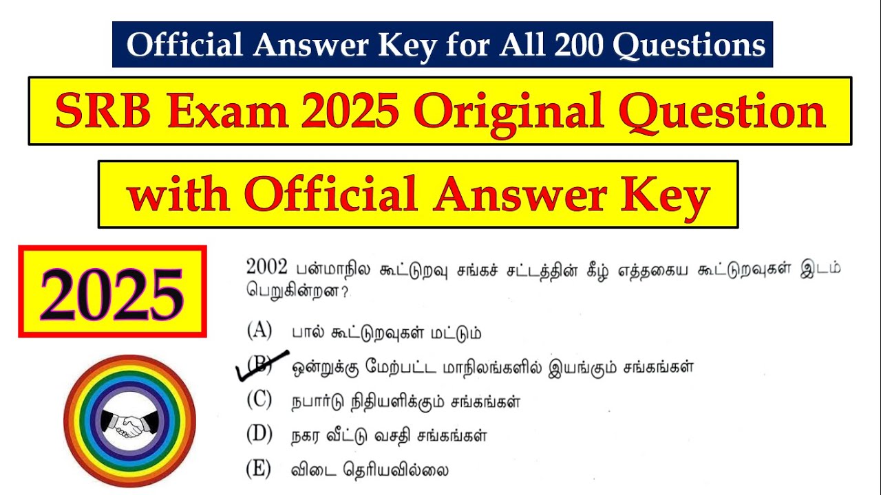 SRB EXAM 2025 ANSWER KEY / ALL 200 QUESTIONS / கூட்டுறவுச் சங்க உதவியாளர் தேர்வு 2025 | srb key 2025