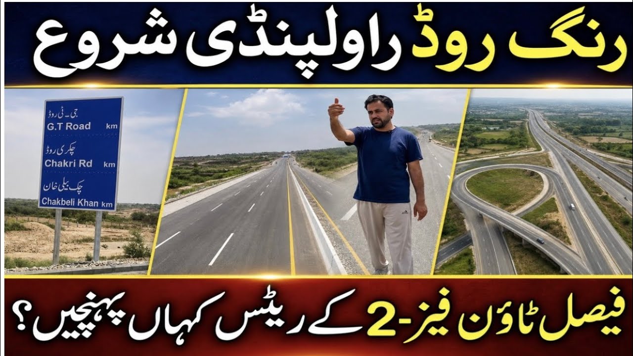 Ring Road Rawalpindi | Phase -2 | Development updates | Location | Faisal Town Islamabad 
