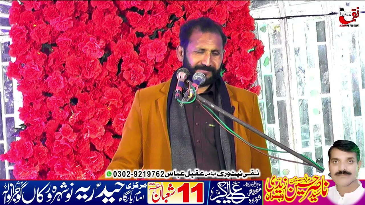 Zakir Habib Raza Haidery I Yadgar Jashan 11 Shaban 2026 Nowhsera Vikran District Gujranwala