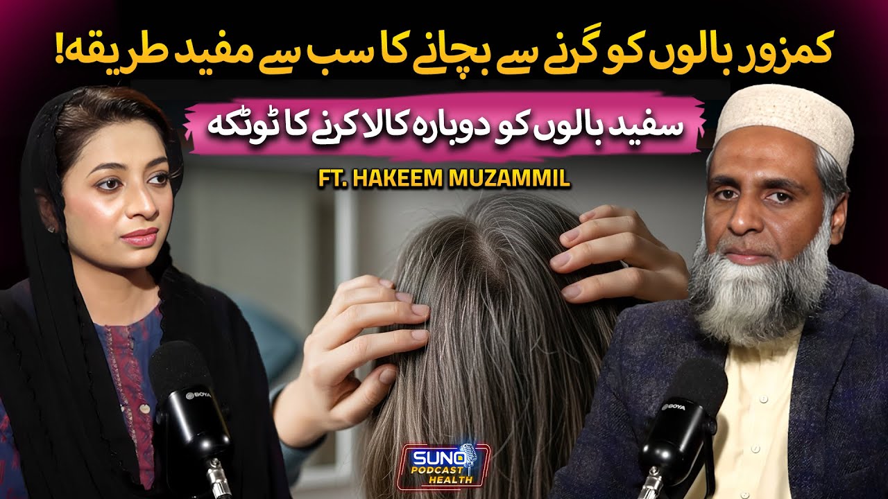Best Hairfall Treatment | Can Grey Hair Turn Black Naturally? | Ft. Hakeem Muzammil