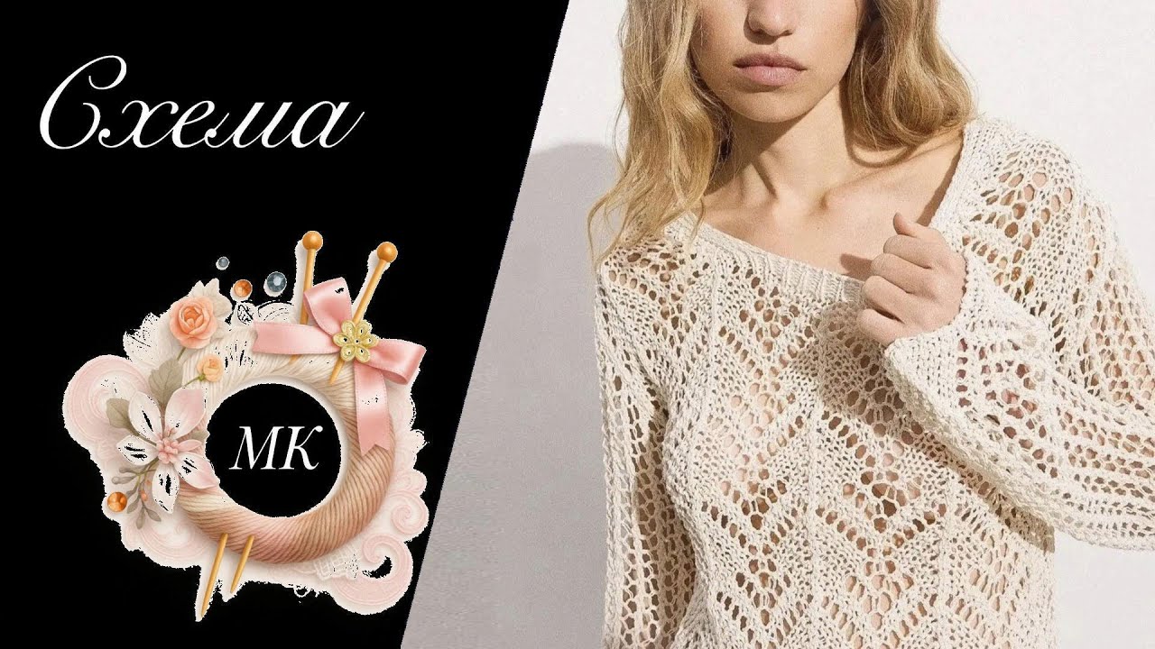 Брендовая вещь своими руками | Мастер-класс и схема узора.