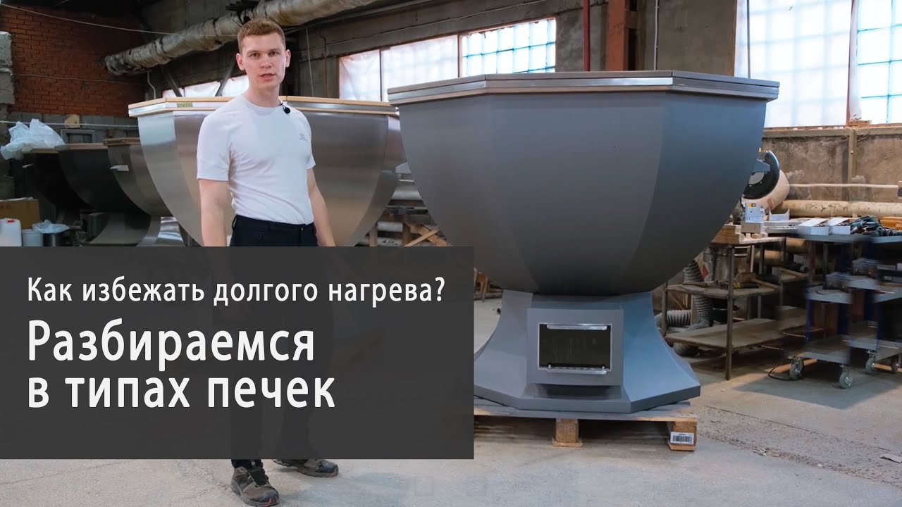 Какая печь должна быть у банного чана: обзор печей на примере Келлека | Kellek