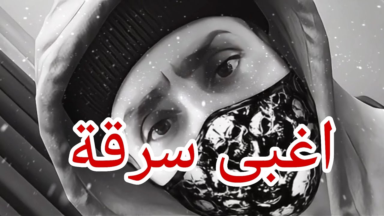 مجموعة مراهقين ينفذون أغبى سرقة ممكن تشوفها