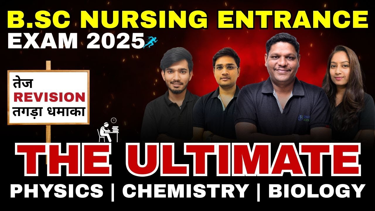 bsc nursing entrance 2025 preparation | AIIMS bsc nursing entrance 2025 | cg bsc nursing entrance