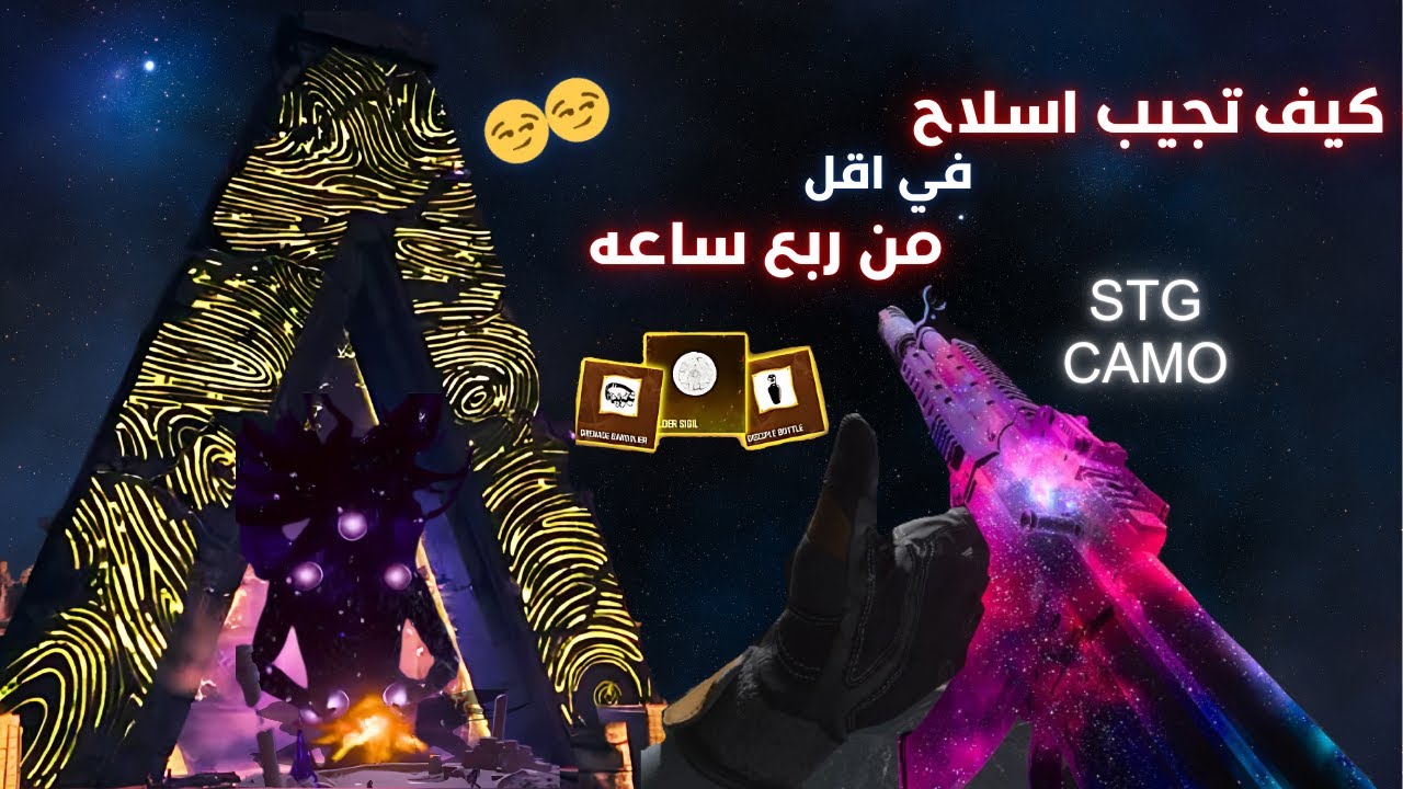 [MW3 Zombies] 😏 STG اسهل طريقة تجيب فيها الوان