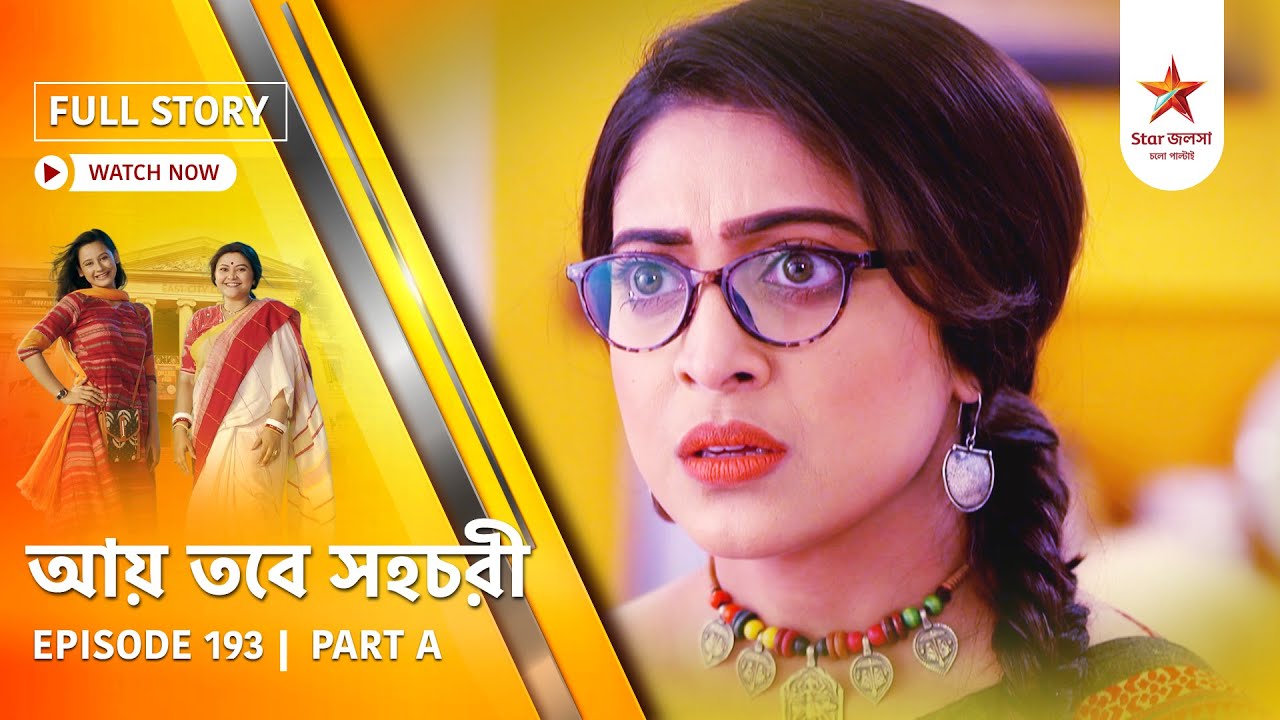 Full Story | Aay Tobe Sohochori | Episode 193 | Part A