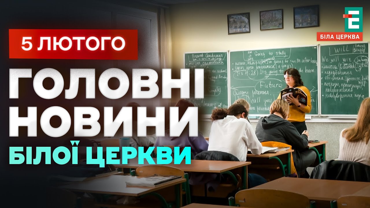 Зарплати вчителів зростуть на 30%: рішення депутатів | НОВИНИ 5.02