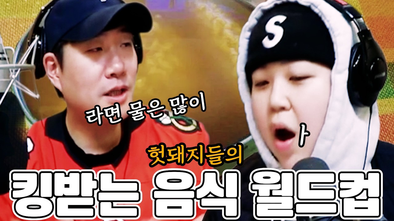 개열받는 음식 월드컵 | 일주어터 | 배성재의 텐 20260302