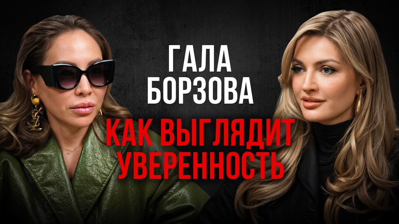 Гала Борзова- про знакомство с мужем, лишний вес Александра Рогова и ошибки в стиле 30+