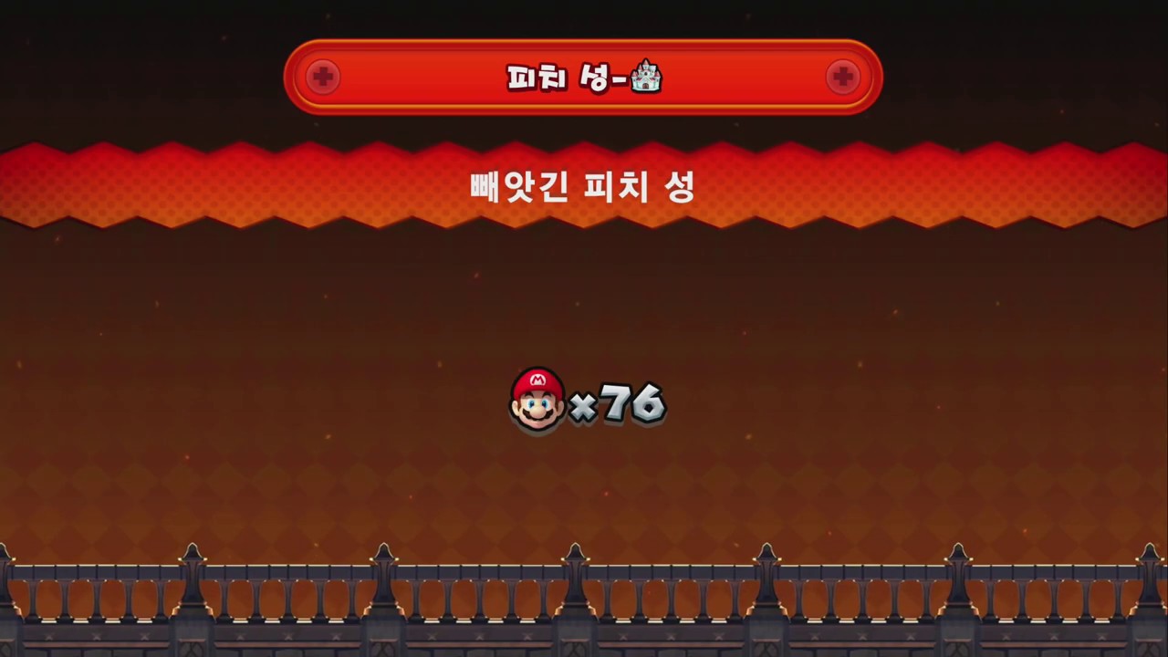뉴 슈퍼마리오 브라더스 u 디럭스 #8 피치 성-성 빼앗긴 피치 성 스타코인