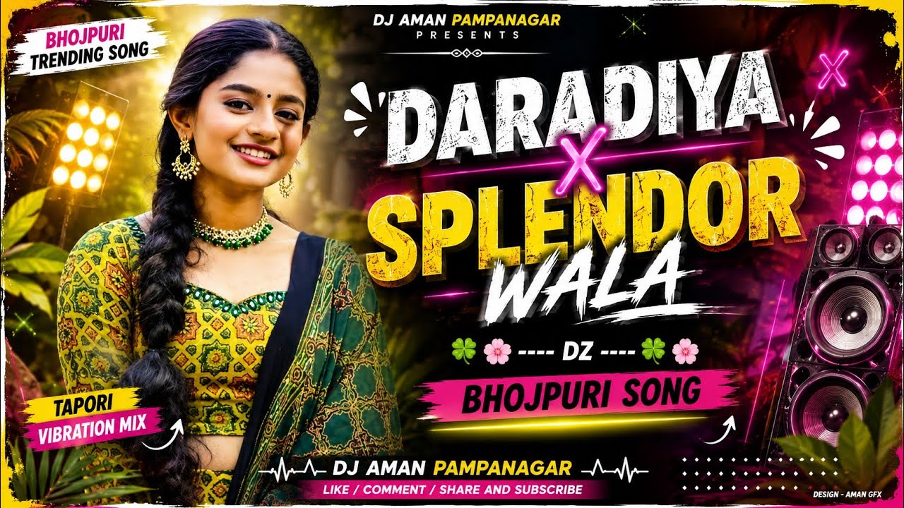 DZ BHOJPURI SONG 2 IN 1 DZ ABHISHEK BHAI KRC SOUND DZ AMBIKAPUR🥰✅🎋🎋