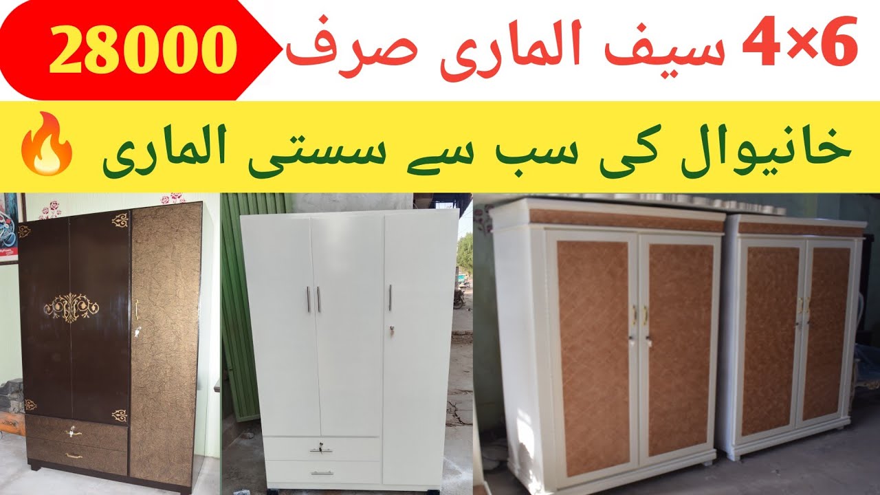 Pakistan ki sub say susti furniture market | khanewal furniture market #haidersani 